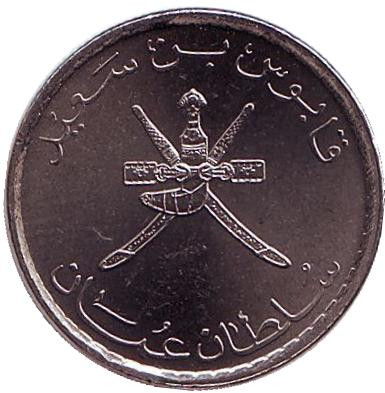 Монета 25 байз. 2010 год, Оман.