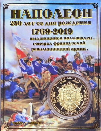 Наполеон I Бонапарт. Сувенирный жетон.