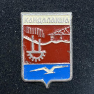 Кандалакша. Серия "Гербы городов СССР". Значок. СССР.  Кандалакша. Серия "Гербы городов СССР". Значок. СССР.