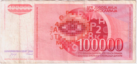 Банкнота 100000 (100 тысяч) динаров. 1989 год, Югославия.