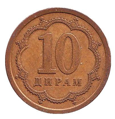 Монета 10 дирамов. 2006 год, Таджикистан. (СПМД). Из обращения.