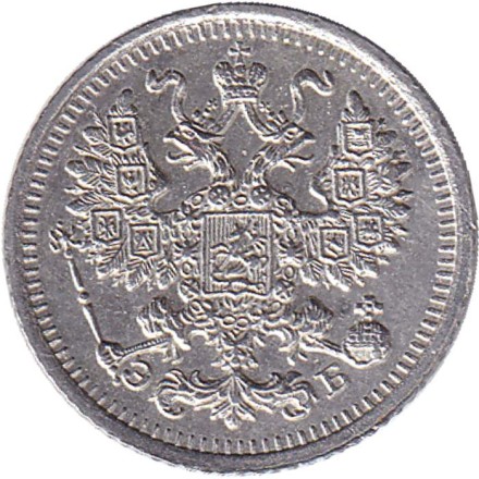 Монета 5 копеек. 1911 год, Российская империя. Монета 5 копеек. 1911 год, Российская империя.