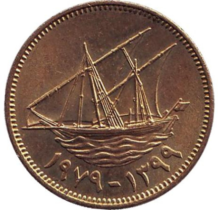 Монета 10 филсов. 1979 год, Кувейт. Парусник.