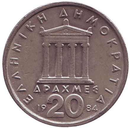 Монета 20 драхм. 1984 год, Греция. Перикл.