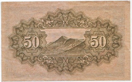 Бона 50 сенов. 1944 год, Япония. Бона 50 сенов. 1944 год, Япония.