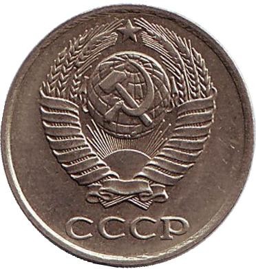 Монета 10 копеек. 1980 год, СССР. UNC