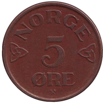 Монета 5 эре. 1955 год, Норвегия.