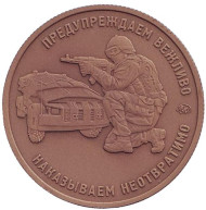 "Работаем, брат!". Памятный жетон. 2017 год, ММД. (Томпак). 