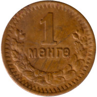 Монета 1 мунгу. 1945 год, Монголия. VF. 35 лет Республике. Монета 1 мунгу. 1945 год, Монголия. VF. 35 лет Республике.