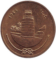 Монета 25 лари. 1984 год, Мальдивы. Мечеть и минарет в Мале. Монета 25 лари. 1984 год, Мальдивы. Мечеть и минарет в Мале.