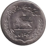 Монета 1 риал. 1971 год, Иран. ФАО.