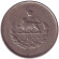 Монета 5 риалов. 1953 год, Иран. Монета 5 риалов. 1953 год, Иран.