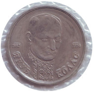 Монета 1 рубль, 1992 год, Россия. (Б/А) 110-летие со дня рождения Я. Коласа. Монета 1 рубль, 1992 год, Россия. (Б/А) 110-летие со дня рождения Я. Коласа.