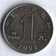 Монета 1 юань. 2002 год, Китайская Народная Республика. Монета 1 юань. 2002 год, Китайская Народная Республика.