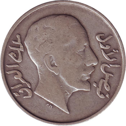 Монета 50 филсов. 1931 год, Ирак. Монета 50 филсов. 1931 год, Ирак.