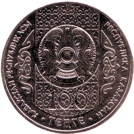 Монета 100 тенге. 2017 год, Казахстан. Шашу. Национальные обряды.