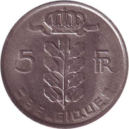 Монета 5 франков. 1979 год, Бельгия. (Belgique)