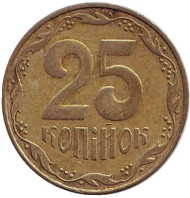 Монета 25 копеек, 2006 год, Украина. (из обращения). Монета 25 копеек, 2006 год, Украина. (из обращения).