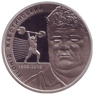 Монета 2 гривны. 2018 год, Украина. Леонид Жаботинский. Монета 2 гривны. 2018 год, Украина. Леонид Жаботинский.