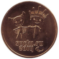 25 рублей (с позолотой), XXII Олимпийские зимние игры и XI Паралимпийские зимние игры 2014 года в Сочи (Лучик и Снежинка). 2013 год, Россия. 25 рублей (с позолотой), XXII Олимпийские зимние игры и XI Паралимпийские зимние игры 2014 года в Сочи (Лучик и Снежинка). 2013 год, Россия.