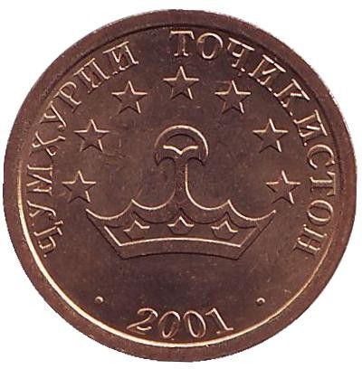 Монета 20 дирамов. 2001 год, Таджикистан. (СПМД). Монета 20 дирамов. 2001 год, Таджикистан. (СПМД).