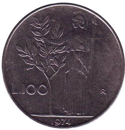 Монета 100 лир. 1974 год, Италия. Богиня мудрости Минерва рядом с оливковым деревом.