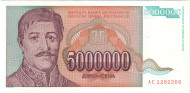 Банкнота 5000000 динаров (5 миллионов). 1993 год, Югославия. Карагеоргий Петрович. Банкнота 5000000 динаров (5 миллионов). 1993 год, Югославия. Карагеоргий Петрович.