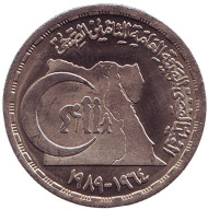 Монета 20 пиастров. 1989 год, Египет. Государственное медицинское страхование. Монета 20 пиастров. 1989 год, Египет. Государственное медицинское страхование.