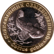 Подкаменщик обыкновенный. Монетовидный жетон. 5 червонцев, 2020 год. ММД.