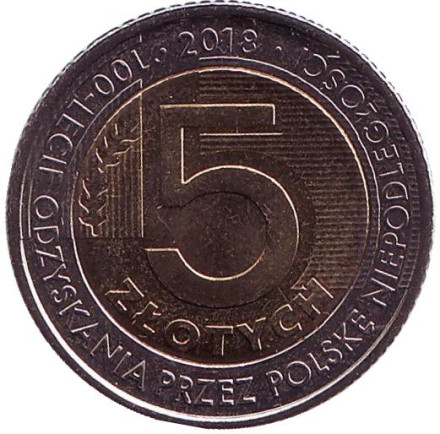 Монета 5 злотых. 2018 год, Польша. 100-летие независимости Польши.