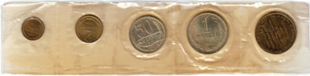 Банковский набор монет СССР 1964 года в запайке, СССР.