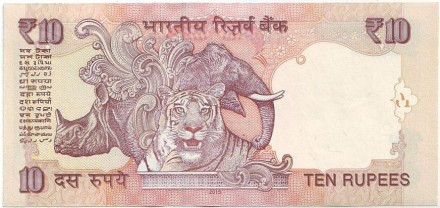 Банкнота 10 рупий. 2015 год, Индия. Махатма Ганди.