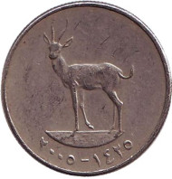 Монета 25 филсов. 2005 год, ОАЭ. Газель. Монета 25 филсов. 2005 год, ОАЭ. Газель.