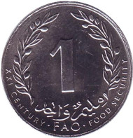 Монета 1 миллим. 2000 год, Тунис. FAO. Монета 1 миллим. 2000 год, Тунис. FAO.
