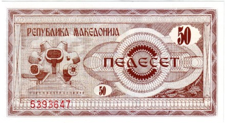 Банкнота 50 денаров. 1992 год, Македония.