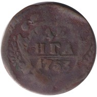 Монета Денга. 1753 год, Российская империя. Монета Денга. 1753 год, Российская империя.