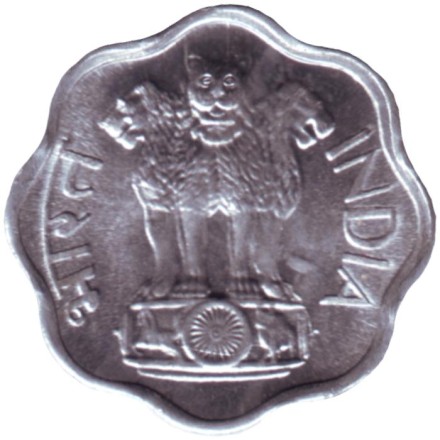 Монета 2 пайса. 1976 год, Индия. ("♦" - Бомбей).