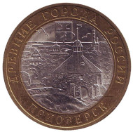 Монета 10 рублей. 2008 год, Россия. Серия "Древние города России". Приозерск. СПМД. Монета 10 рублей. 2008 год, Россия. Серия "Древние города России". Приозерск. СПМД.