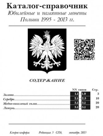 monetarus_Conros_Poland_2013_2.jpg monetarus_Conros_Poland_2013_2.jpg