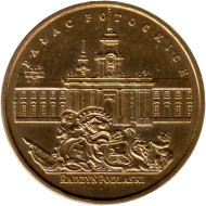 Монета 2 злотых. 1999 год, Польша. Состояние - VF. Дворец Потоцкого в Радзынь-Подляском. Монета 2 злотых. 1999 год, Польша. Состояние - VF. Дворец Потоцкого в Радзынь-Подляском.