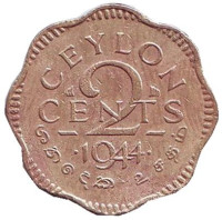 Монета 2 цента. 1944 год, Цейлон.