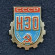 Научно-экономическое общество. Значок. 1982-1987 гг. СССР.