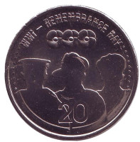 День памяти. АНЗАК. Монета 20 центов. 2015 год, Австралия.