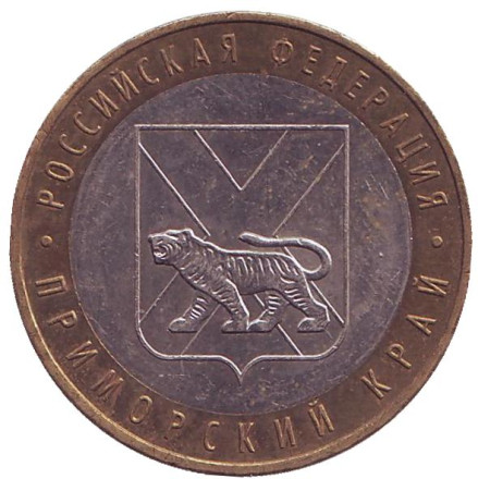 Монета 10 рублей, 2006 год, Россия. Приморский край, серия Российская Федерация.