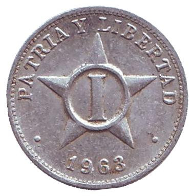 Монета 1 сентаво. 1963 год, Куба. Из обращения.