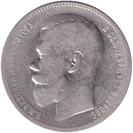 Монета 1 рубль. 1896 год (А.Г), Российская империя. Монета 1 рубль. 1896 год (А.Г), Российская империя.