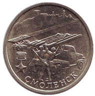 Монета 2 рубля, 2000 год, Россия. Город-герой Смоленск, 55-я годовщина Победы в Великой Отечественной войне 1941-1945 гг. (XF) Монета 2 рубля, 2000 год, Россия. Город-герой Смоленск, 55-я годовщина Победы в Великой Отечественной войне 1941-1945 гг. (XF)