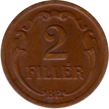 Монета 2 филлера. 1940 год, Венгрия. (Бронза). Монета 2 филлера. 1940 год, Венгрия. (Бронза).