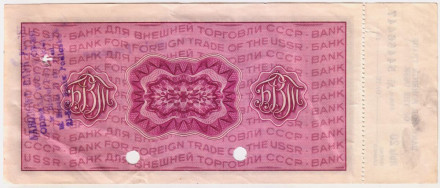 Дорожный чек на 20 рублей. Выпуск 1974 года. Банк Внешней Торговли СССР. С корешком. Дорожный чек на 20 рублей. Выпуск 1974 года. Банк Внешней Торговли СССР. С корешком.