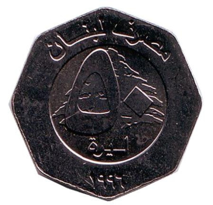Монета 50 ливров. 1996 год, Ливан. Монета 50 ливров. 1996 год, Ливан.